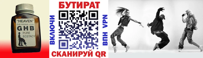 даркнет телеграм  Нытва  Бутират 1.4BDO 