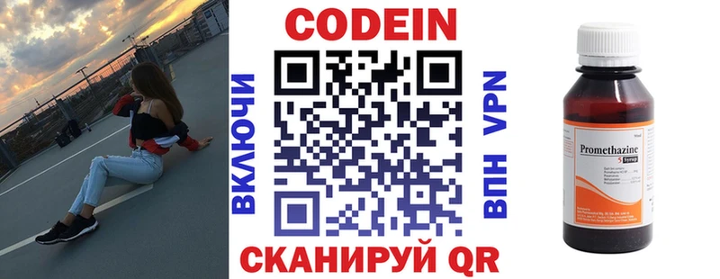 купить наркоту  Нытва  Кодеиновый сироп Lean Purple Drank 