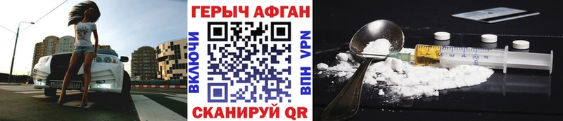 Героин афганец  даркнет сайт  Нытва 