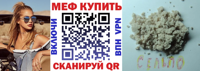 МЯУ-МЯУ мяу мяу где купить наркотик Нытва